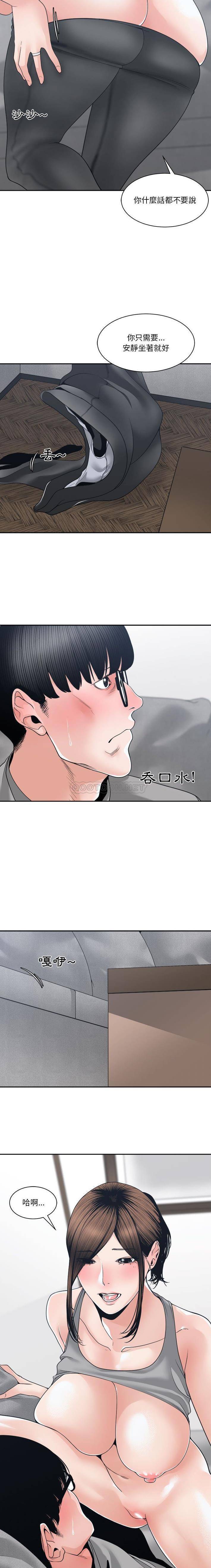 [韩国漫画] 你才是真爱 乱伦,巨乳大奶,不伦,OL,熟女人妻#[16P]-8