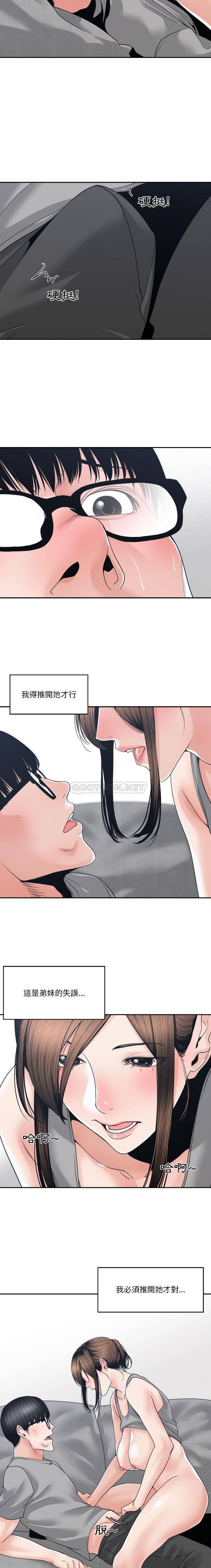 [韩国漫画] 你才是真爱 乱伦,巨乳大奶,不伦,OL,熟女人妻#[16P]-9