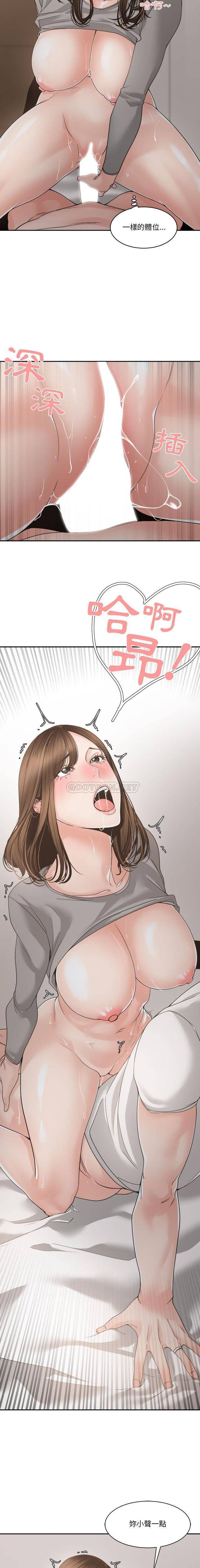 [韩国漫画] 你才是真爱 乱伦,巨乳大奶,不伦,OL,熟女人妻#[15P]-11