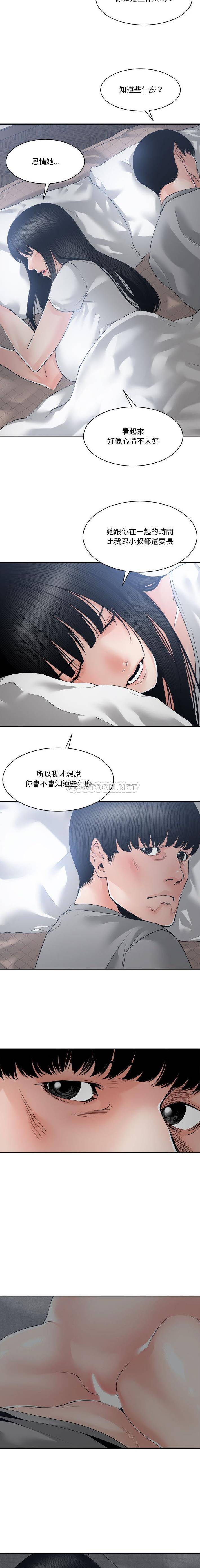 [韩国漫画] 你才是真爱 乱伦,巨乳大奶,不伦,OL,熟女人妻#[15P]-5