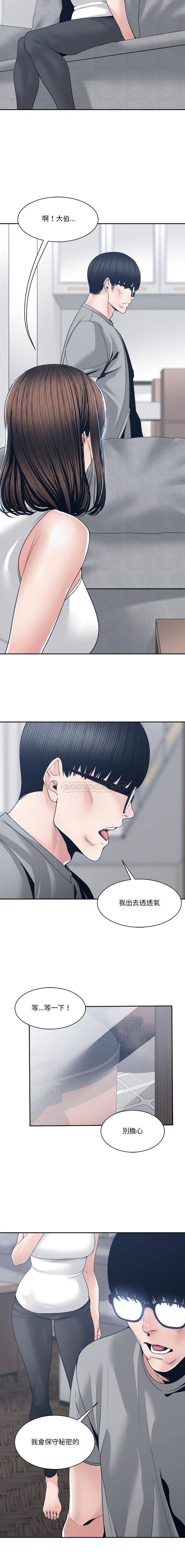 [韩国漫画] 你才是真爱 乱伦,巨乳大奶,不伦,OL,熟女人妻#[16P]-12