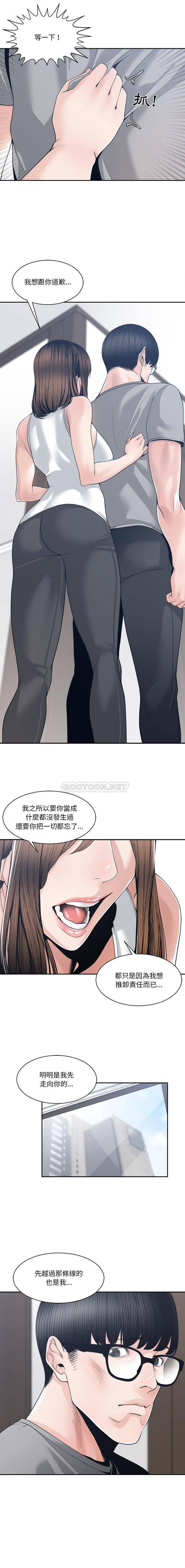 [韩国漫画] 你才是真爱 乱伦,巨乳大奶,不伦,OL,熟女人妻#[16P]-13