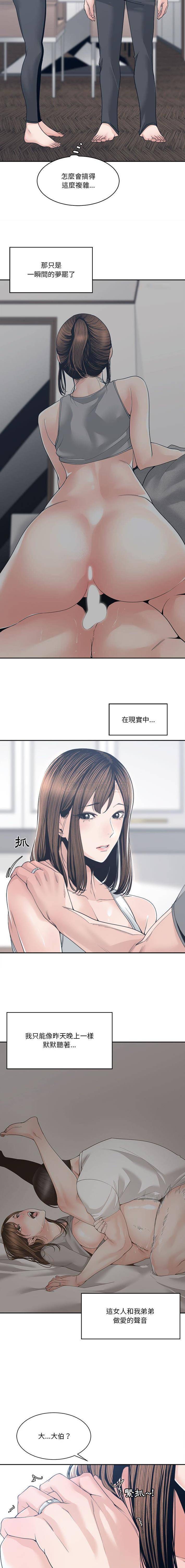 [韩国漫画] 你才是真爱 乱伦,巨乳大奶,不伦,OL,熟女人妻#[16P]-15