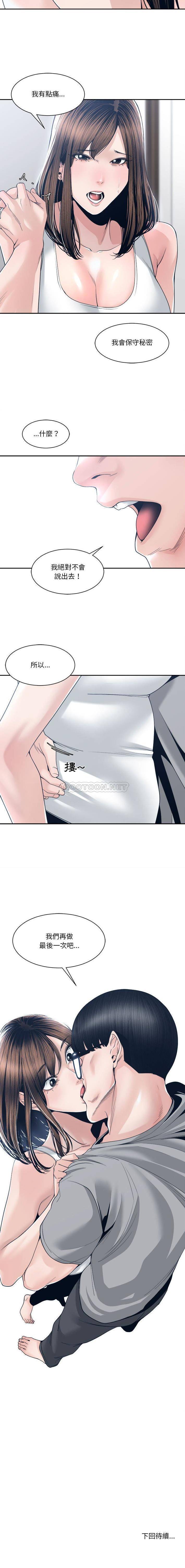 [韩国漫画] 你才是真爱 乱伦,巨乳大奶,不伦,OL,熟女人妻#[16P]-16