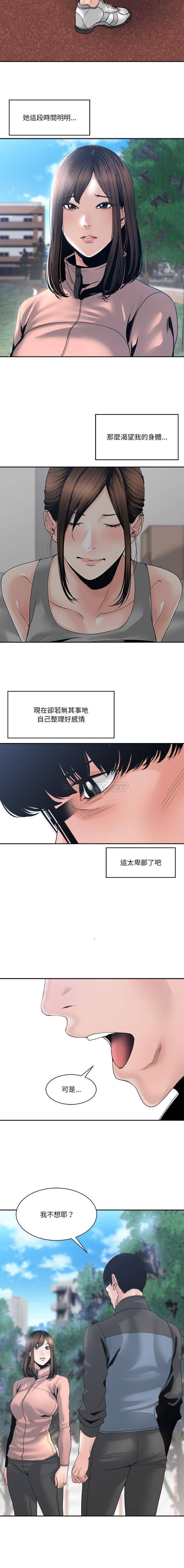 [韩国漫画] 你才是真爱 乱伦,巨乳大奶,不伦,OL,熟女人妻#[16P]-8