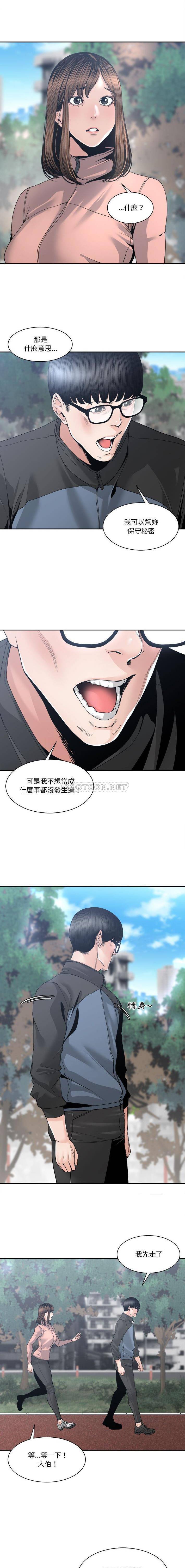 [韩国漫画] 你才是真爱 乱伦,巨乳大奶,不伦,OL,熟女人妻#[16P]-9