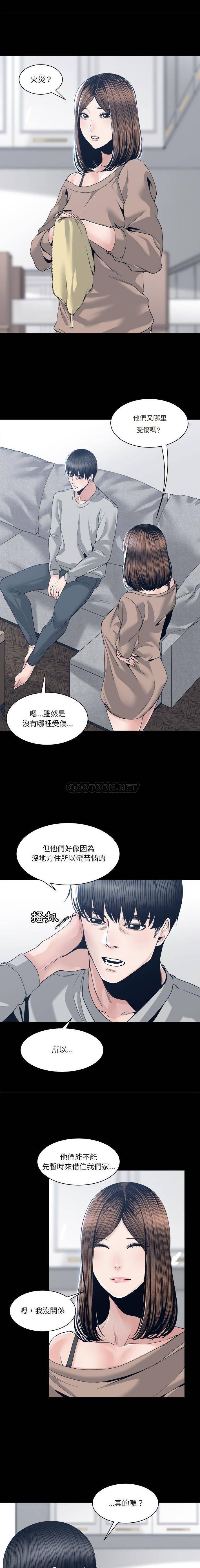 [韩国漫画] 你才是真爱 乱伦,巨乳大奶,不伦,OL,熟女人妻#[16P]-1