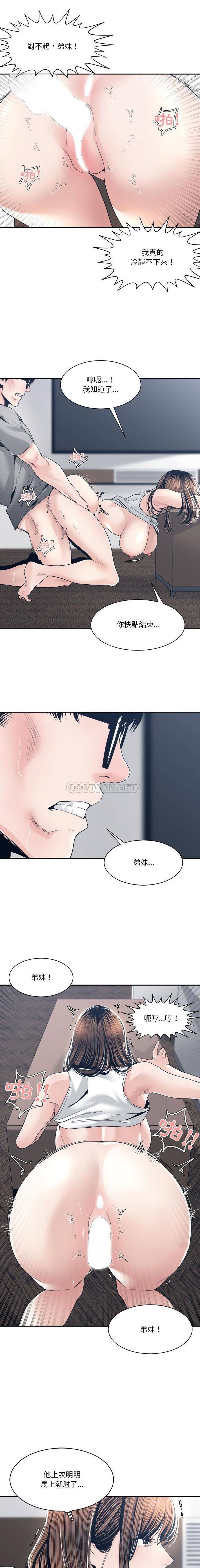 [韩国漫画] 你才是真爱 乱伦,巨乳大奶,不伦,OL,熟女人妻#[16P]-11