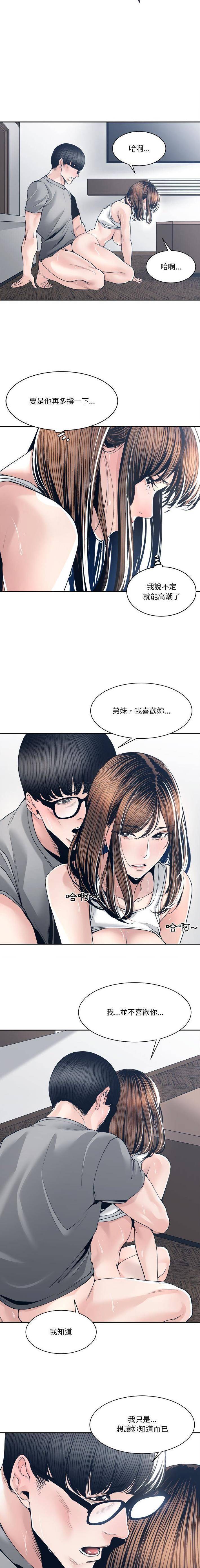 [韩国漫画] 你才是真爱 乱伦,巨乳大奶,不伦,OL,熟女人妻#[16P]-15
