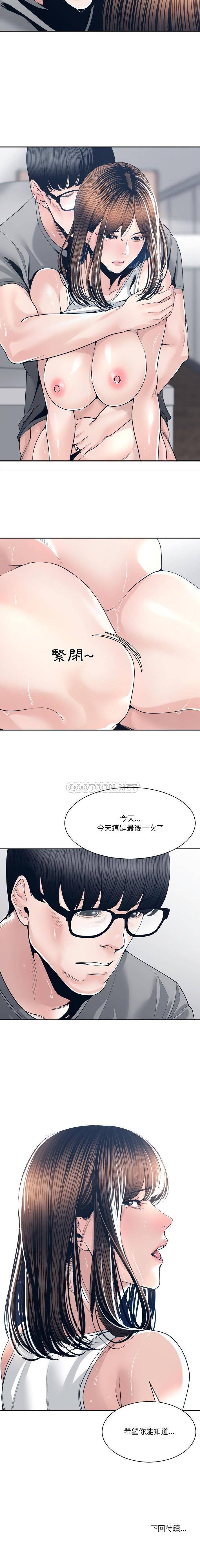 [韩国漫画] 你才是真爱 乱伦,巨乳大奶,不伦,OL,熟女人妻#[16P]-16