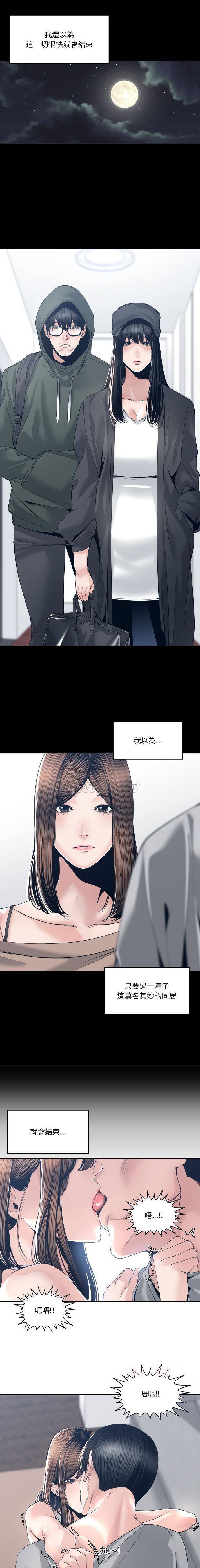 [韩国漫画] 你才是真爱 乱伦,巨乳大奶,不伦,OL,熟女人妻#[16P]-3