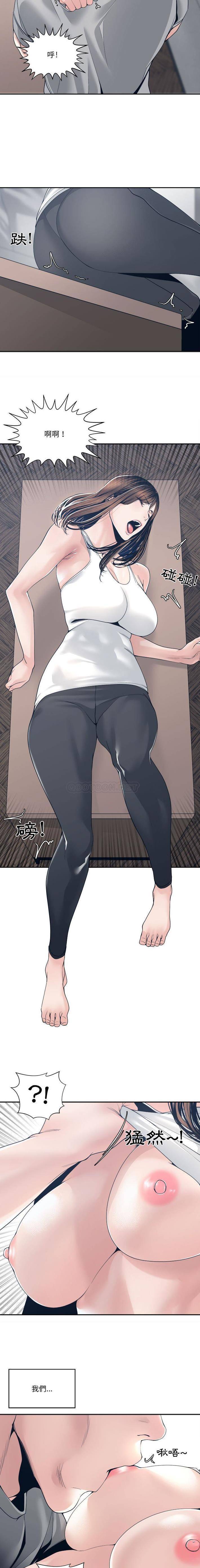 [韩国漫画] 你才是真爱 乱伦,巨乳大奶,不伦,OL,熟女人妻#[16P]-4