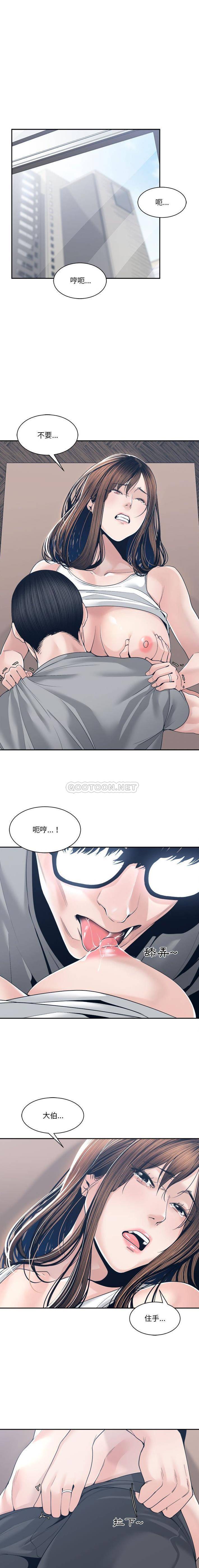 [韩国漫画] 你才是真爱 乱伦,巨乳大奶,不伦,OL,熟女人妻#[16P]-6