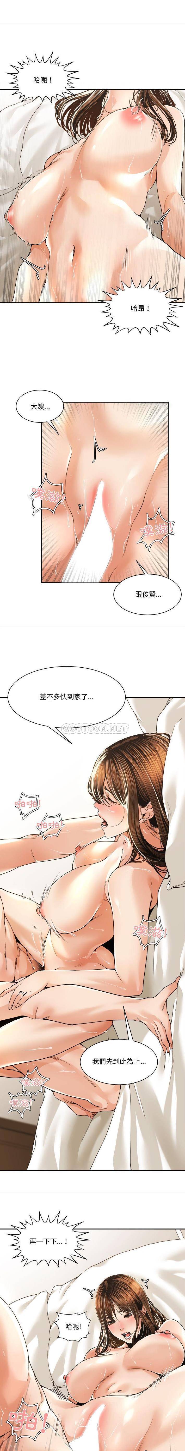 [韩国漫画] 你才是真爱 乱伦,巨乳大奶,不伦,OL,熟女人妻#[18P]-1