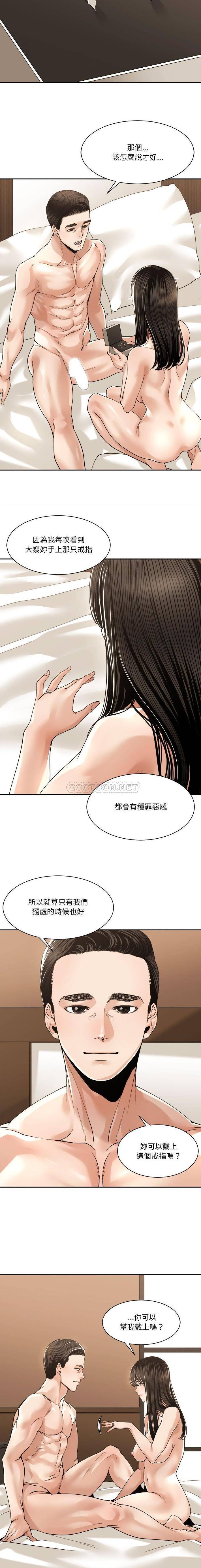 [韩国漫画] 你才是真爱 乱伦,巨乳大奶,不伦,OL,熟女人妻#[18P]-10