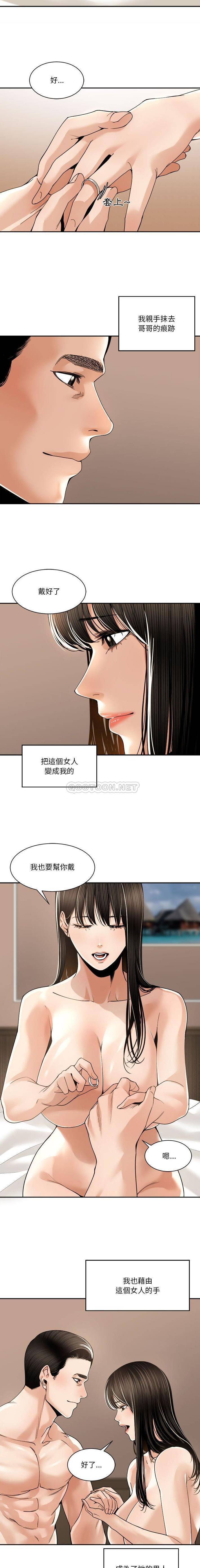 [韩国漫画] 你才是真爱 乱伦,巨乳大奶,不伦,OL,熟女人妻#[18P]-11