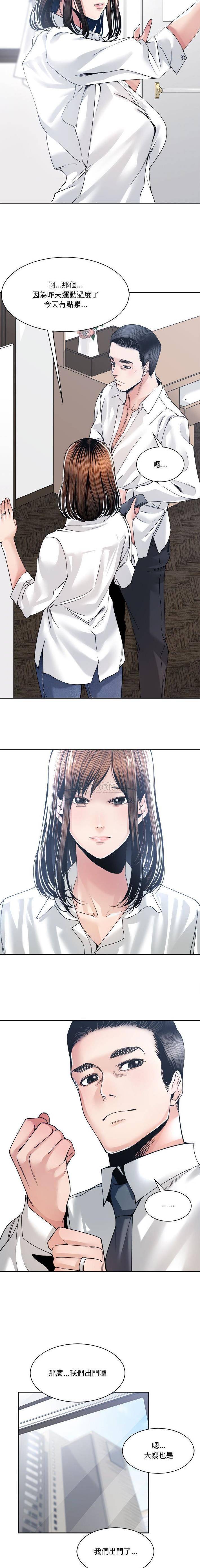 [韩国漫画] 你才是真爱 乱伦,巨乳大奶,不伦,OL,熟女人妻#[18P]-13