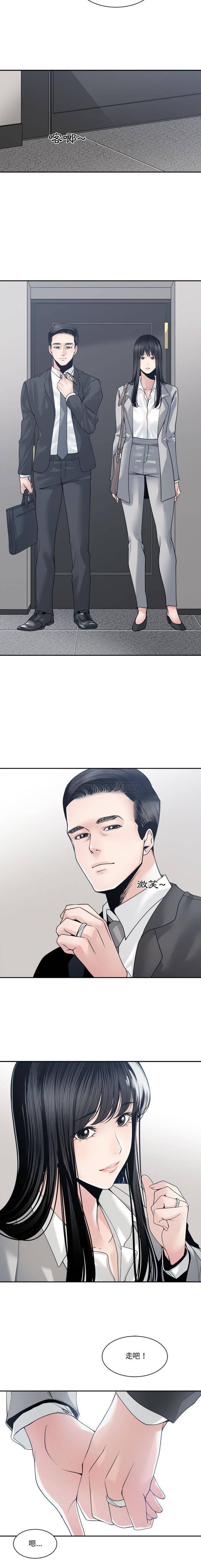 [韩国漫画] 你才是真爱 乱伦,巨乳大奶,不伦,OL,熟女人妻#[18P]-14