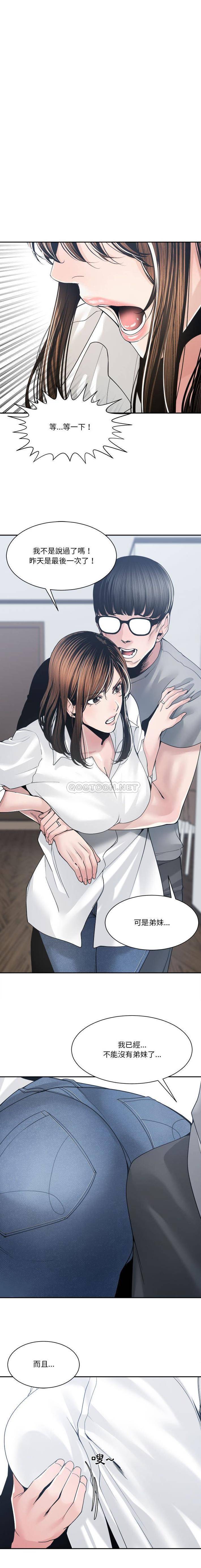 [韩国漫画] 你才是真爱 乱伦,巨乳大奶,不伦,OL,熟女人妻#[18P]-15