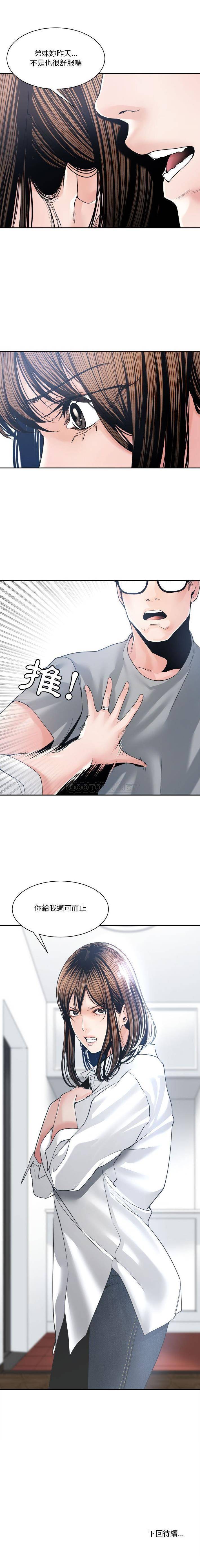 [韩国漫画] 你才是真爱 乱伦,巨乳大奶,不伦,OL,熟女人妻#[18P]-16