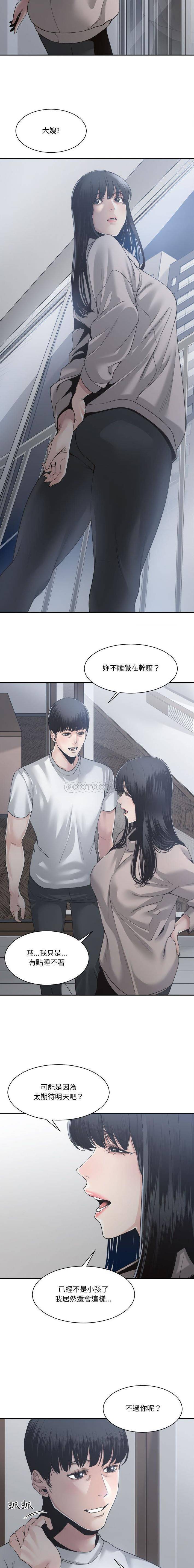 [韩国漫画] 你才是真爱 乱伦,巨乳大奶,不伦,OL,熟女人妻#[18P]-18