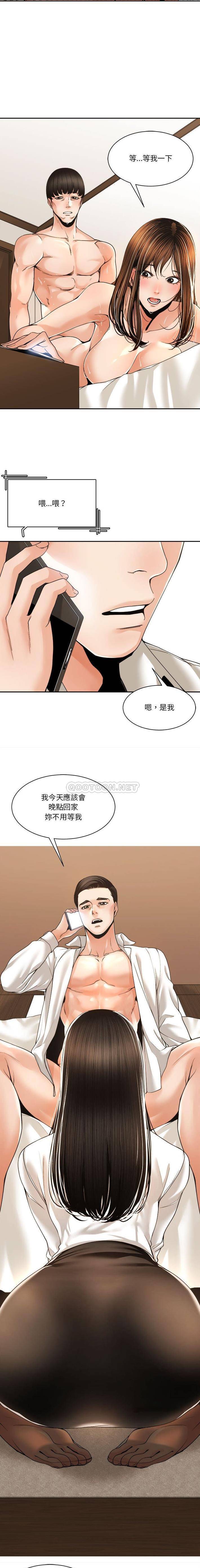 [韩国漫画] 你才是真爱 乱伦,巨乳大奶,不伦,OL,熟女人妻#[18P]-3