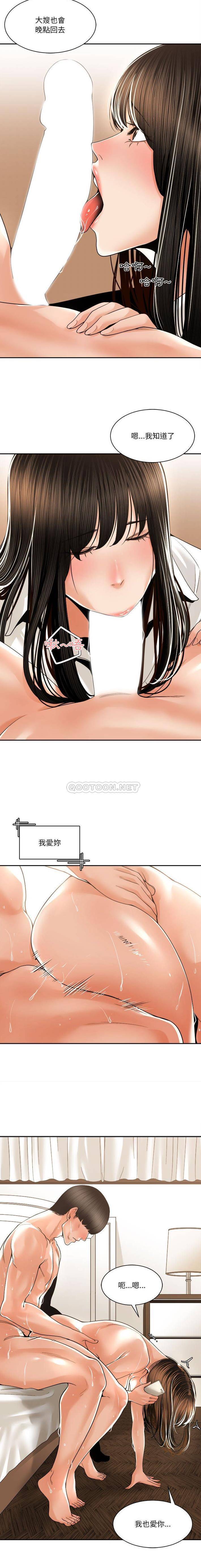 [韩国漫画] 你才是真爱 乱伦,巨乳大奶,不伦,OL,熟女人妻#[18P]-4