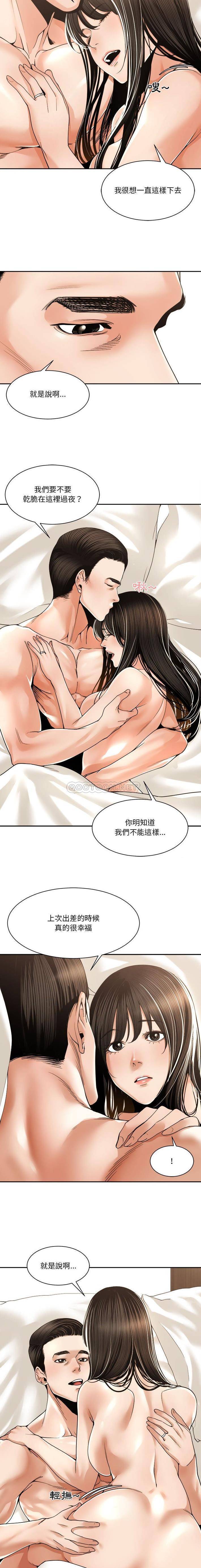 [韩国漫画] 你才是真爱 乱伦,巨乳大奶,不伦,OL,熟女人妻#[18P]-6