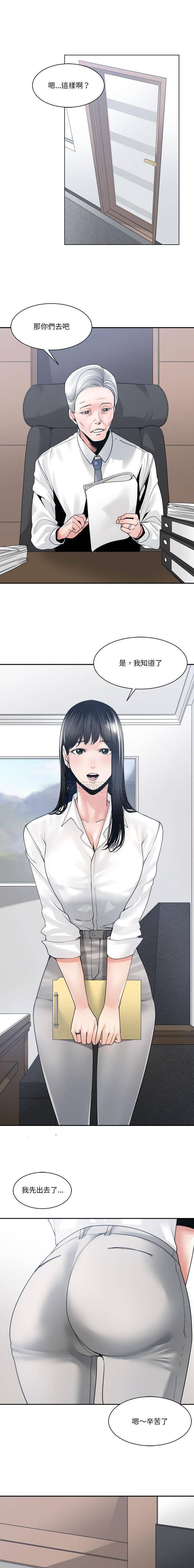 [韩国漫画] 你才是真爱 乱伦,巨乳大奶,不伦,OL,熟女人妻#[16P]-1