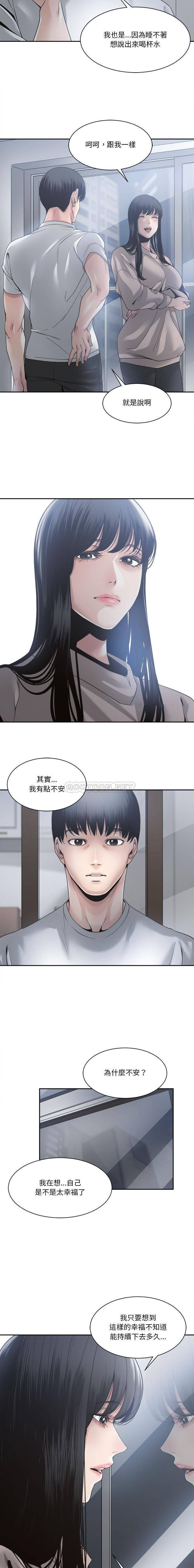 [韩国漫画] 你才是真爱 乱伦,巨乳大奶,不伦,OL,熟女人妻#[16P]-11