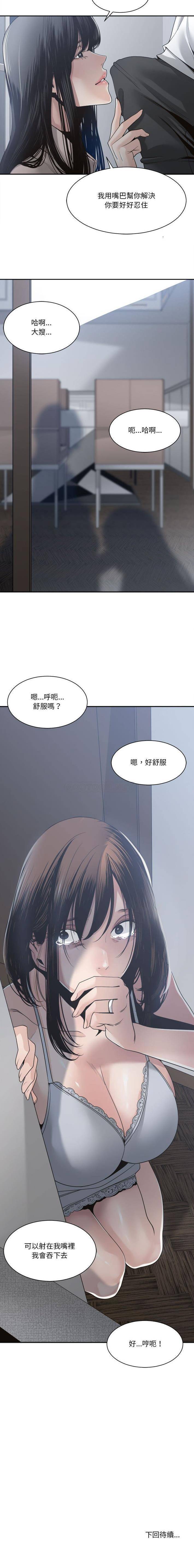 [韩国漫画] 你才是真爱 乱伦,巨乳大奶,不伦,OL,熟女人妻#[16P]-16