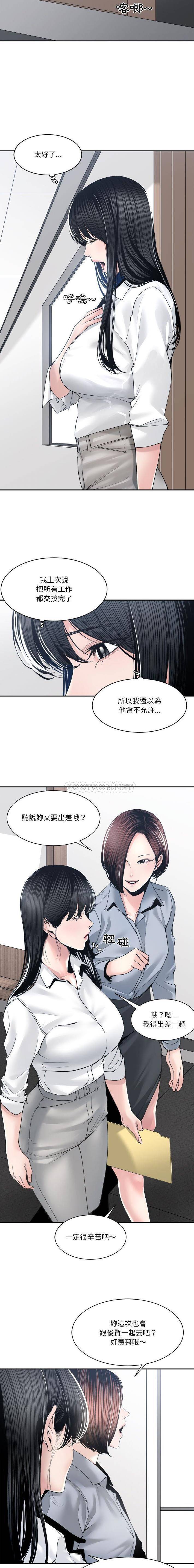 [韩国漫画] 你才是真爱 乱伦,巨乳大奶,不伦,OL,熟女人妻#[16P]-2