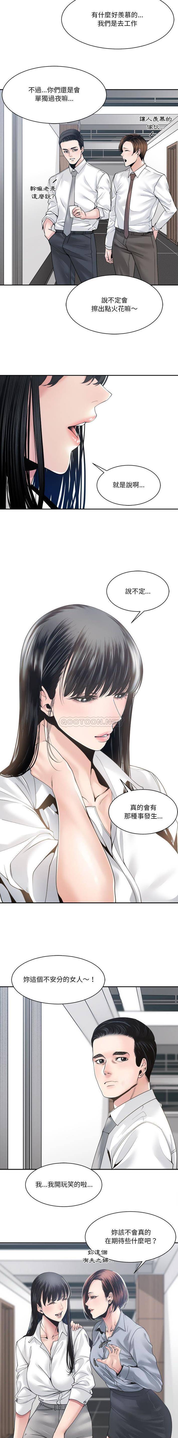 [韩国漫画] 你才是真爱 乱伦,巨乳大奶,不伦,OL,熟女人妻#[16P]-3