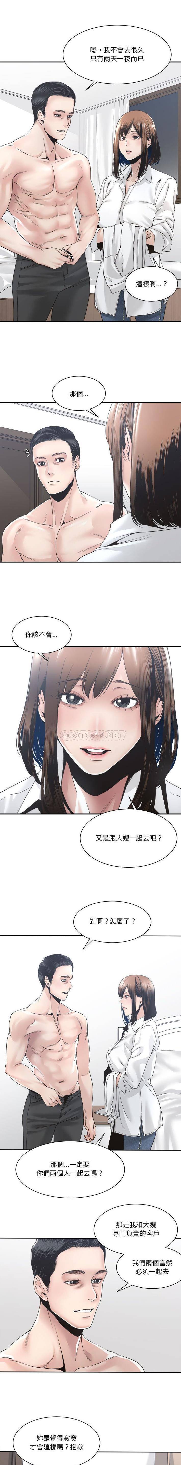 [韩国漫画] 你才是真爱 乱伦,巨乳大奶,不伦,OL,熟女人妻#[16P]-5