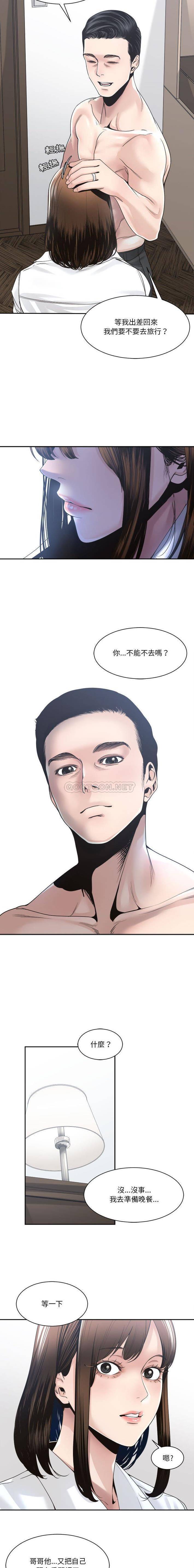 [韩国漫画] 你才是真爱 乱伦,巨乳大奶,不伦,OL,熟女人妻#[16P]-6