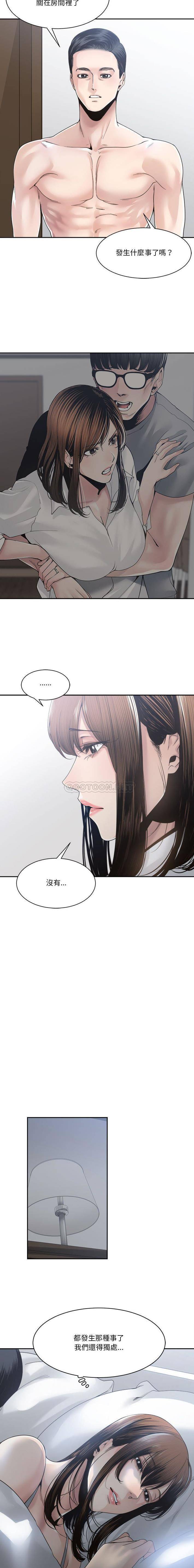 [韩国漫画] 你才是真爱 乱伦,巨乳大奶,不伦,OL,熟女人妻#[16P]-7