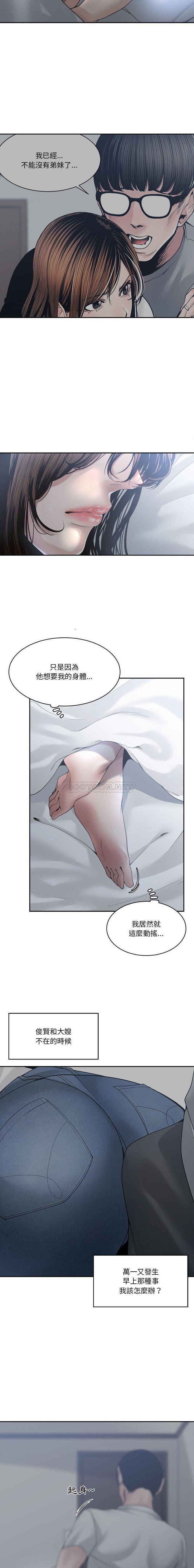 [韩国漫画] 你才是真爱 乱伦,巨乳大奶,不伦,OL,熟女人妻#[16P]-8