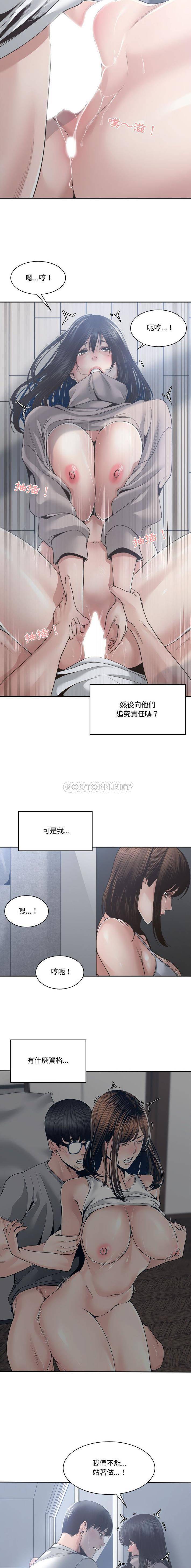 [韩国漫画] 你才是真爱 乱伦,巨乳大奶,不伦,OL,熟女人妻#[16P]-10