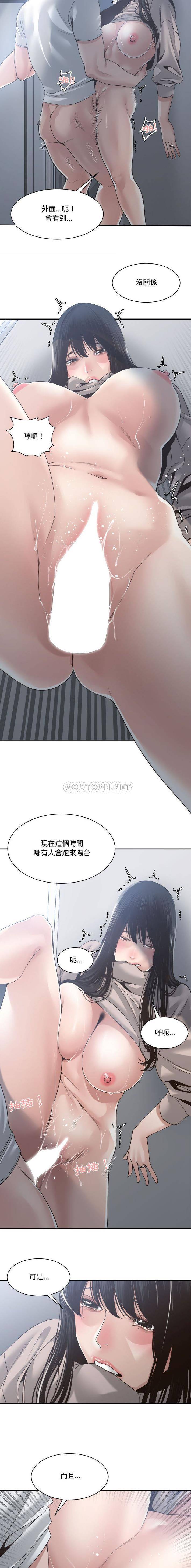 [韩国漫画] 你才是真爱 乱伦,巨乳大奶,不伦,OL,熟女人妻#[16P]-11