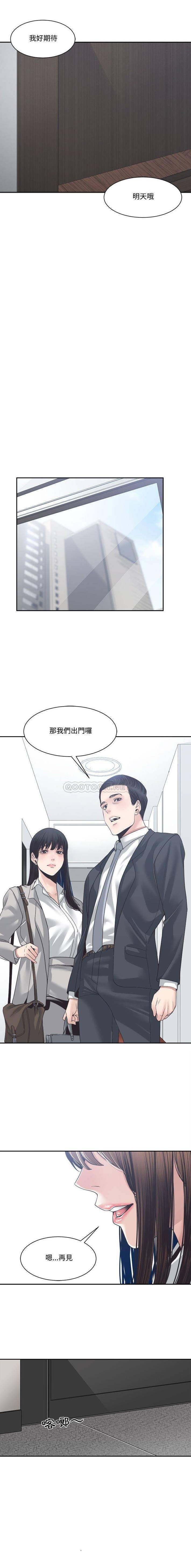 [韩国漫画] 你才是真爱 乱伦,巨乳大奶,不伦,OL,熟女人妻#[16P]-15