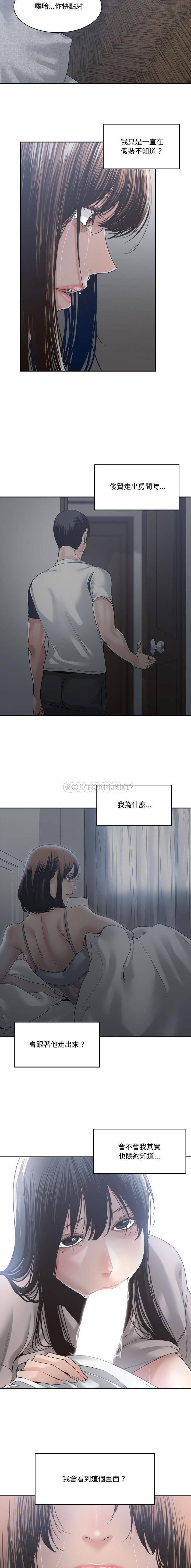 [韩国漫画] 你才是真爱 乱伦,巨乳大奶,不伦,OL,熟女人妻#[16P]-3