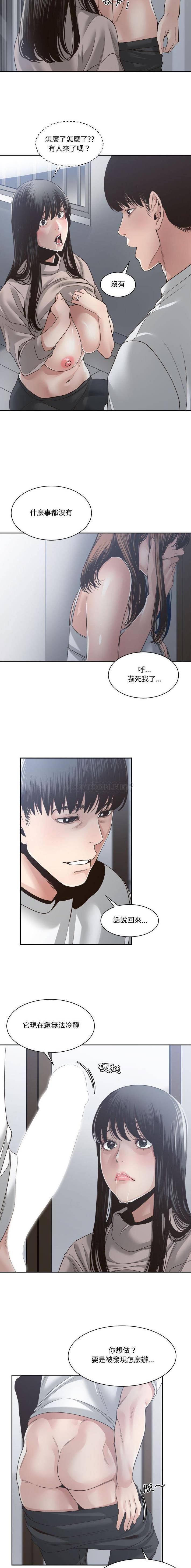 [韩国漫画] 你才是真爱 乱伦,巨乳大奶,不伦,OL,熟女人妻#[16P]-6