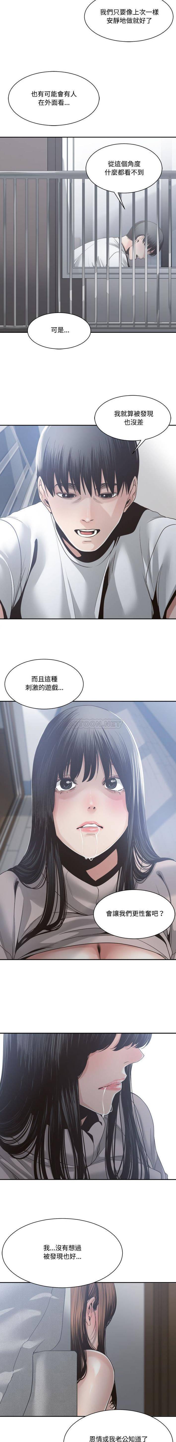 [韩国漫画] 你才是真爱 乱伦,巨乳大奶,不伦,OL,熟女人妻#[16P]-7