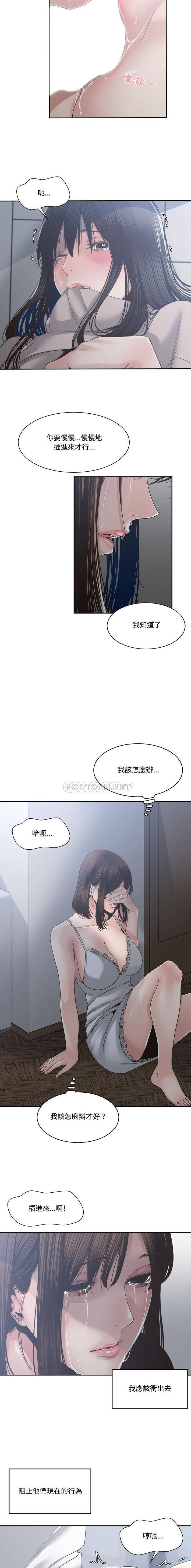 [韩国漫画] 你才是真爱 乱伦,巨乳大奶,不伦,OL,熟女人妻#[16P]-9