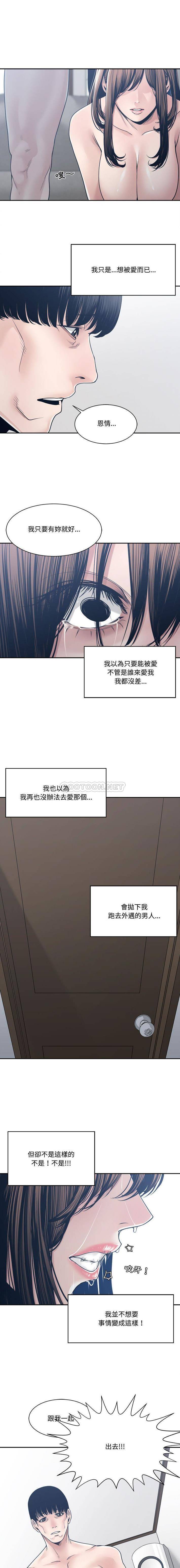 [韩国漫画] 你才是真爱 乱伦,巨乳大奶,不伦,OL,熟女人妻#[16P]-10