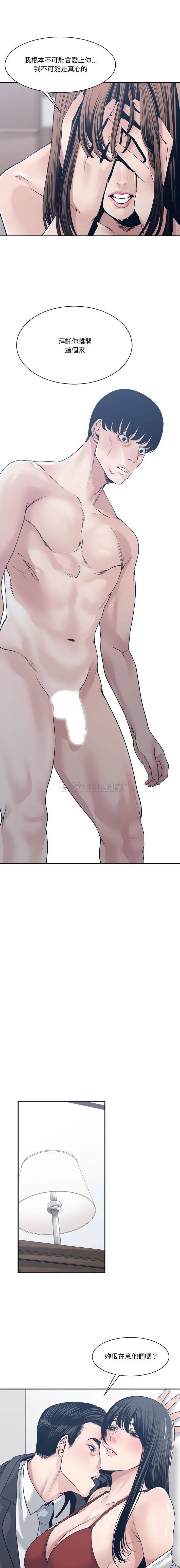 [韩国漫画] 你才是真爱 乱伦,巨乳大奶,不伦,OL,熟女人妻#[16P]-12