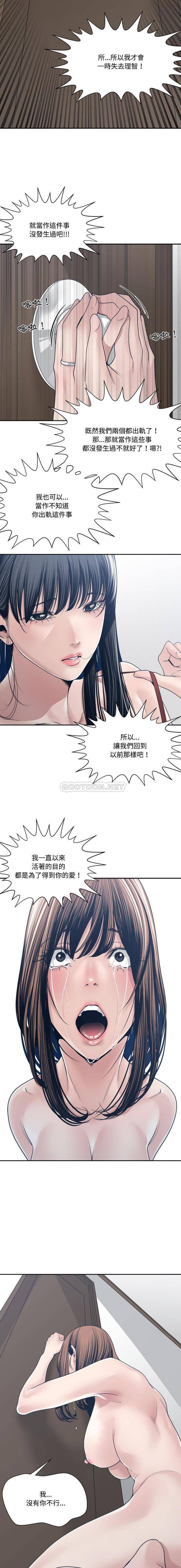 [韩国漫画] 你才是真爱 乱伦,巨乳大奶,不伦,OL,熟女人妻#[16P]-14