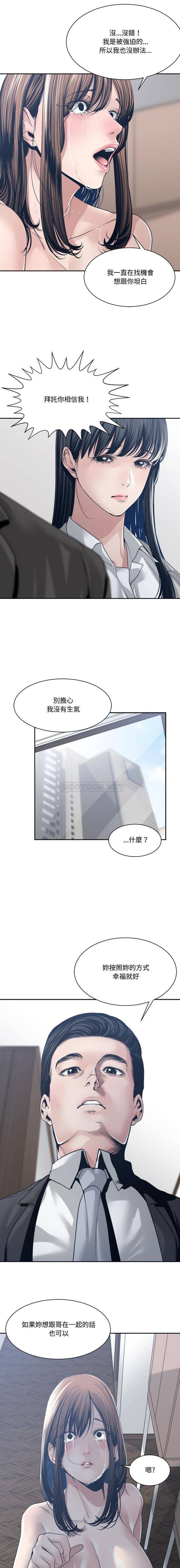 [韩国漫画] 你才是真爱 乱伦,巨乳大奶,不伦,OL,熟女人妻#[16P]-5