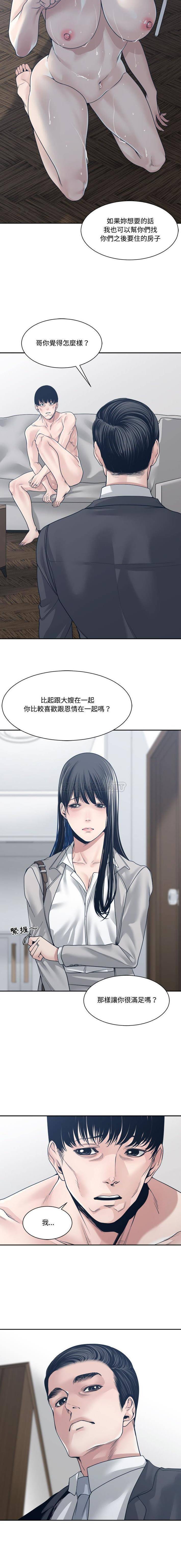 [韩国漫画] 你才是真爱 乱伦,巨乳大奶,不伦,OL,熟女人妻#[16P]-6