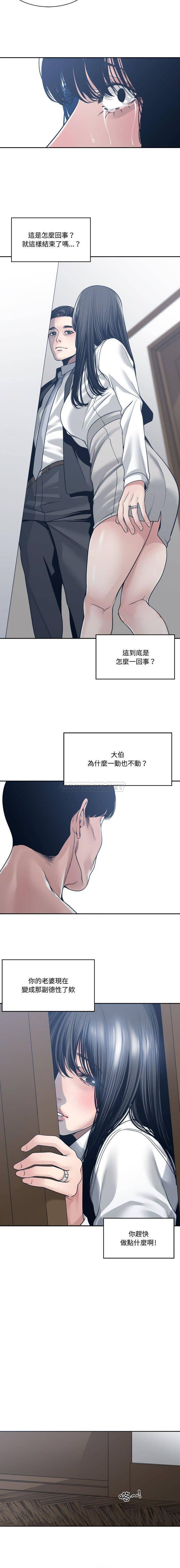 [韩国漫画] 你才是真爱 乱伦,巨乳大奶,不伦,OL,熟女人妻#[16P]-9